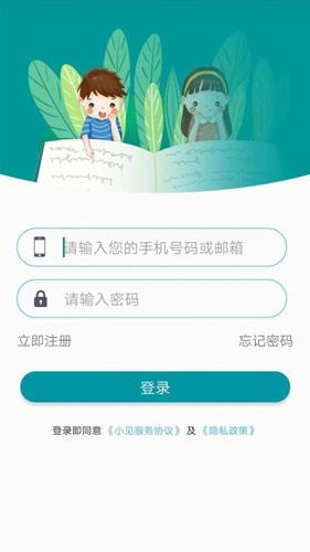 小见免费原版图2