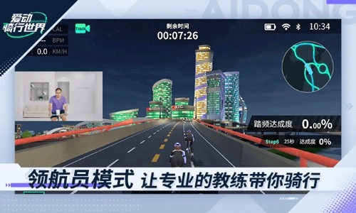 爱动骑行世界(1)