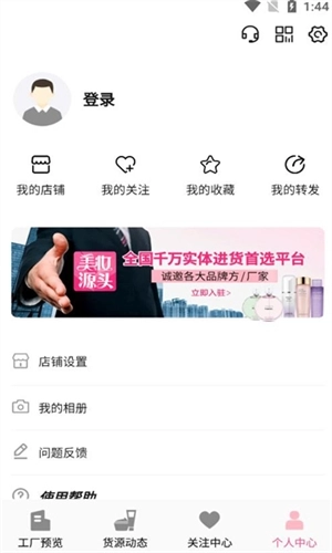 美妆源头购物商城官方正版图3