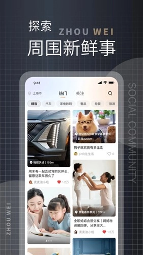 洲围官方版图3