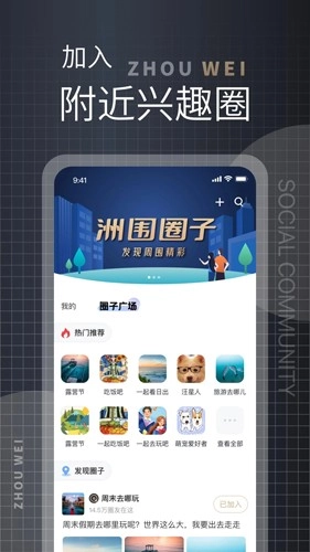 洲围官方版图1