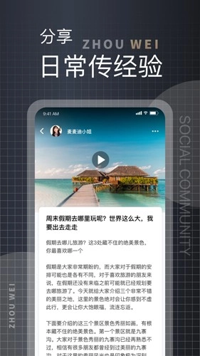 洲围官方版图4