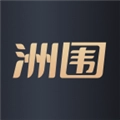 洲围官方版 v2.7.3