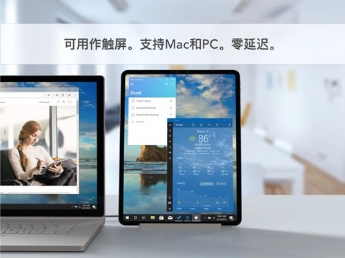 Duet Display免费原版图2