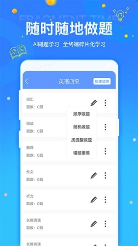 拍拍刷题安卓官方版图4
