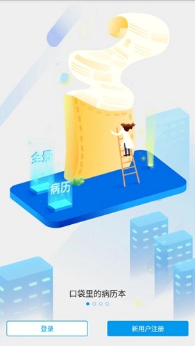 安泰汇诊官方版图1