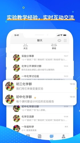 央馆虚拟实验免费版图2