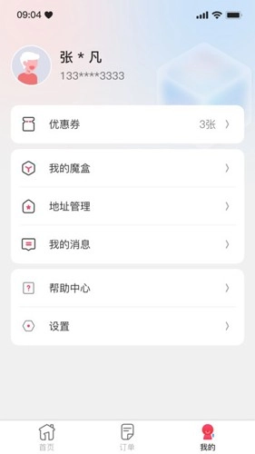 一秒到家手机最新版图2