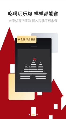 券券城最新免费版图2