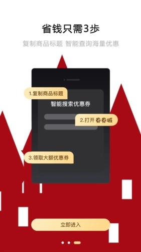 券券城最新免费版图3