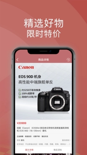 宝石优品购物商城图3