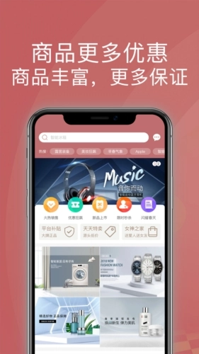 宝石优品购物商城图2