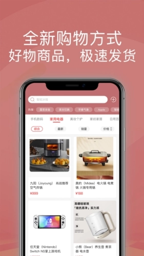宝石优品购物商城图1