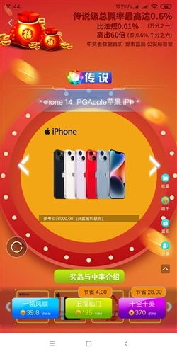 五福宝盒手机版图4