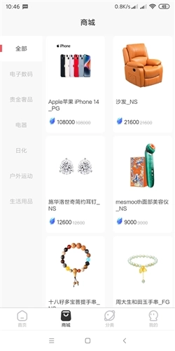 五福宝盒手机版图1