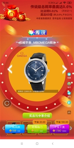 五福宝盒手机版图3