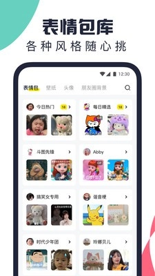 万能表情包最新版图5