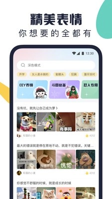 万能表情包最新版图3