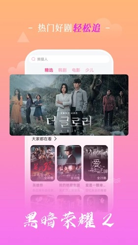 追韩剧官方正版图2