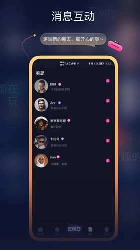 EMO空间免费原版图1