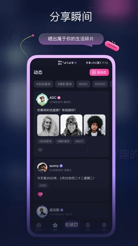 EMO空间免费原版图2