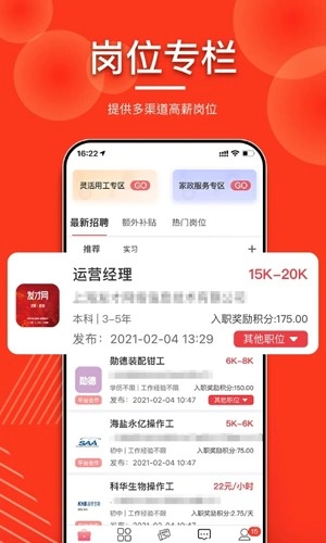 发才网图3