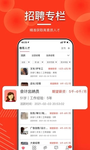 发才网图1