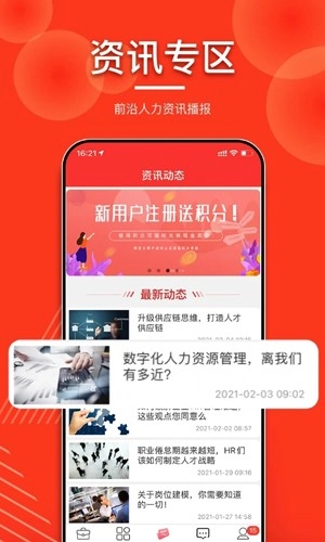 发才网图2