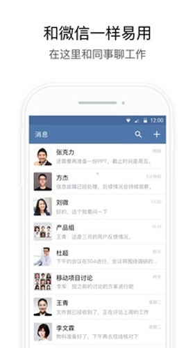 湖北应急指挥安卓免费版图2