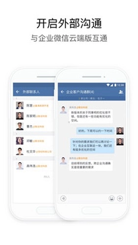 湖北应急指挥安卓免费版图3