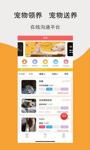 宠夫子手机版图1