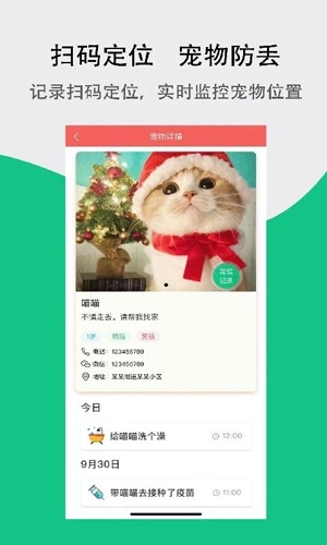宠夫子手机版图3
