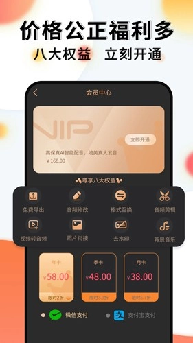 配音机器人官方版图5
