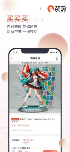 萌购安卓直装版图2