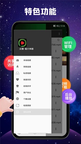 云播影音最新免费版图4