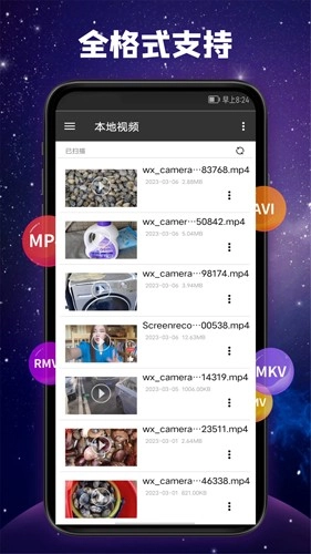 云播影音最新免费版图3