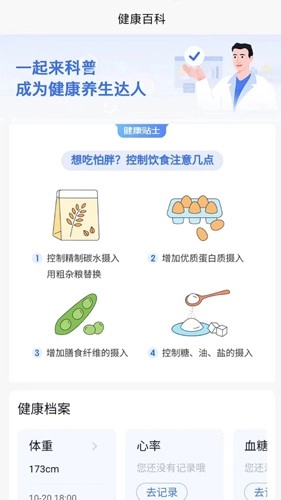 蟠桃汇无广告版图4