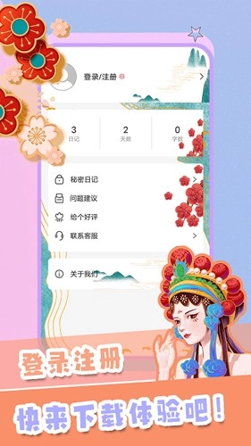 恋语手账原版图1