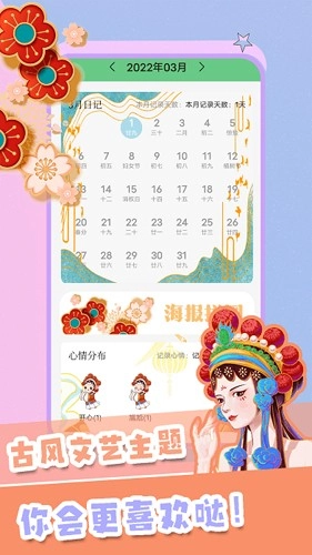 恋语手账原版图2