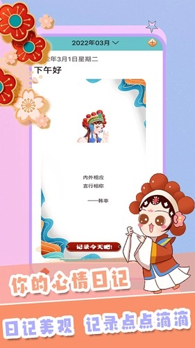 恋语手账原版图4