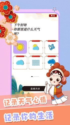 恋语手账原版图3