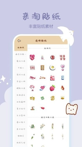 手帐多多安卓直装版图1