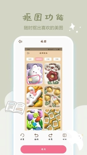 手帐多多安卓直装版图5