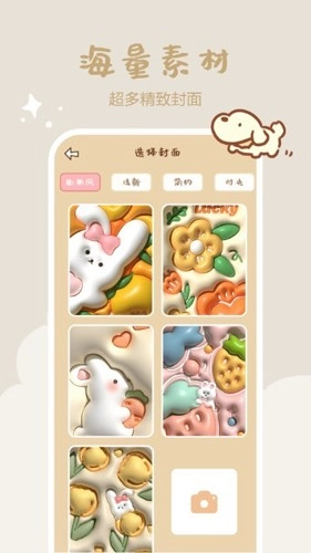 手帐多多安卓直装版图3