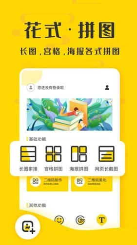 截图精灵助手无广告版图1