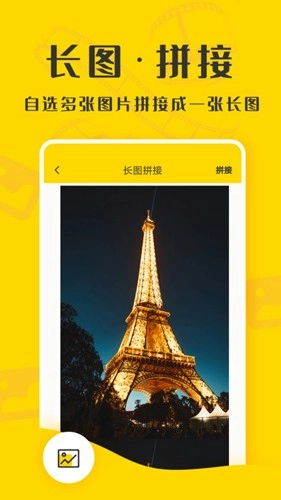 截图精灵助手无广告版图4