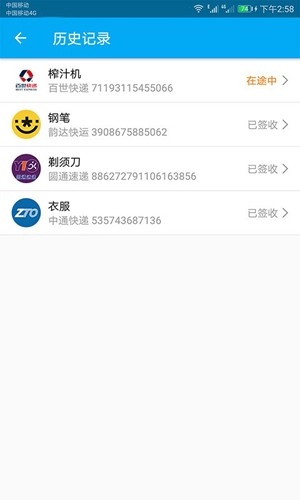快递快查官方正版图1