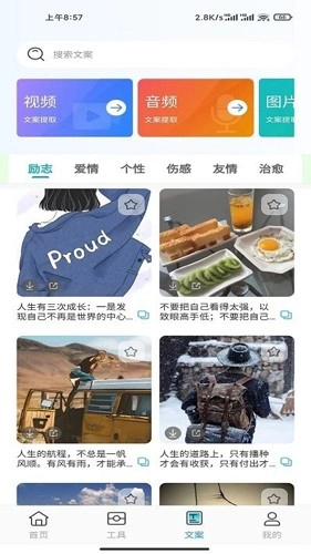 嘟嘟素材正版图2