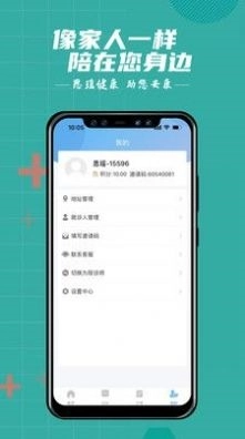 思瑶健康安卓版图3
