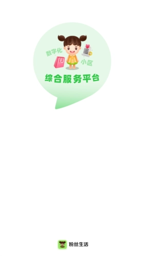 粉丝生活安卓版下载